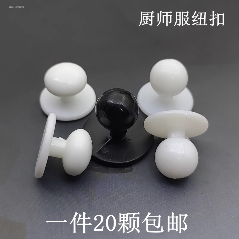 高档大衣纽扣扣子男女树脂西装白色外套白大褂护士服风衣防滑金色