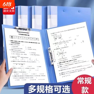 晨光文件夹办公用品资料册A4夹单夹长押夹资料夹学生用插页试卷夹文件夹子板夹档案收纳夹票据夹整理纸张学校