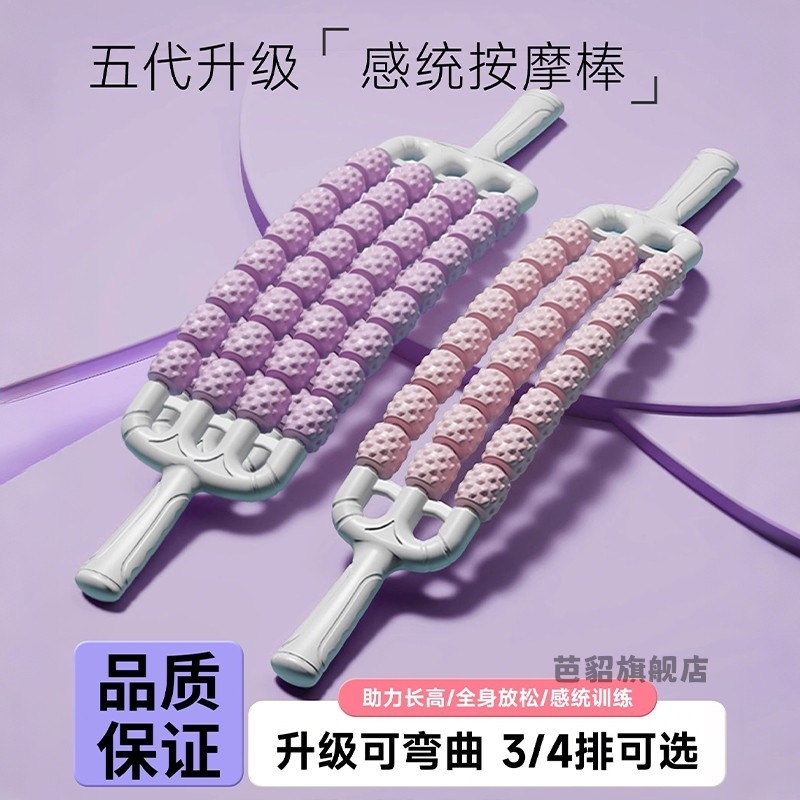 弯曲仿生瑜伽舒缓肌肉放松滚轮按摩锤腿部按摩肌肉放松滚轮按摩锤