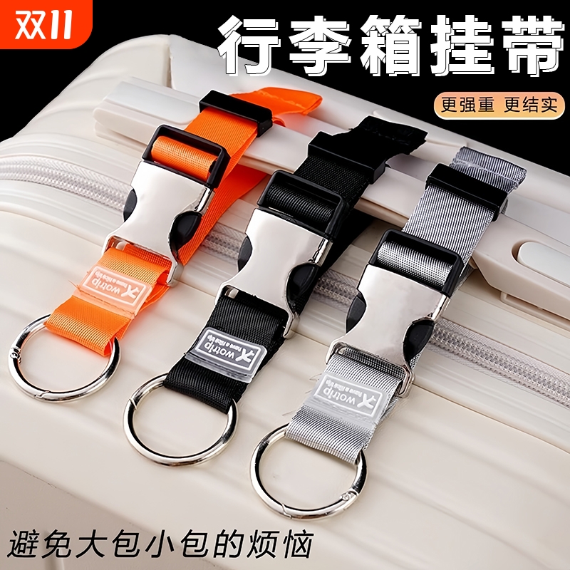 行李箱外置挂扣背包卡扣挂钩户外登山包挂绳旅行箱挂带绑带固定带