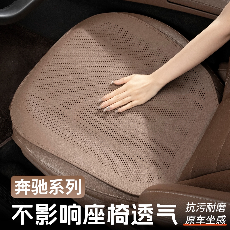 适用于奔驰汽车坐垫E300L/C260L/GLC/C/E/B/S