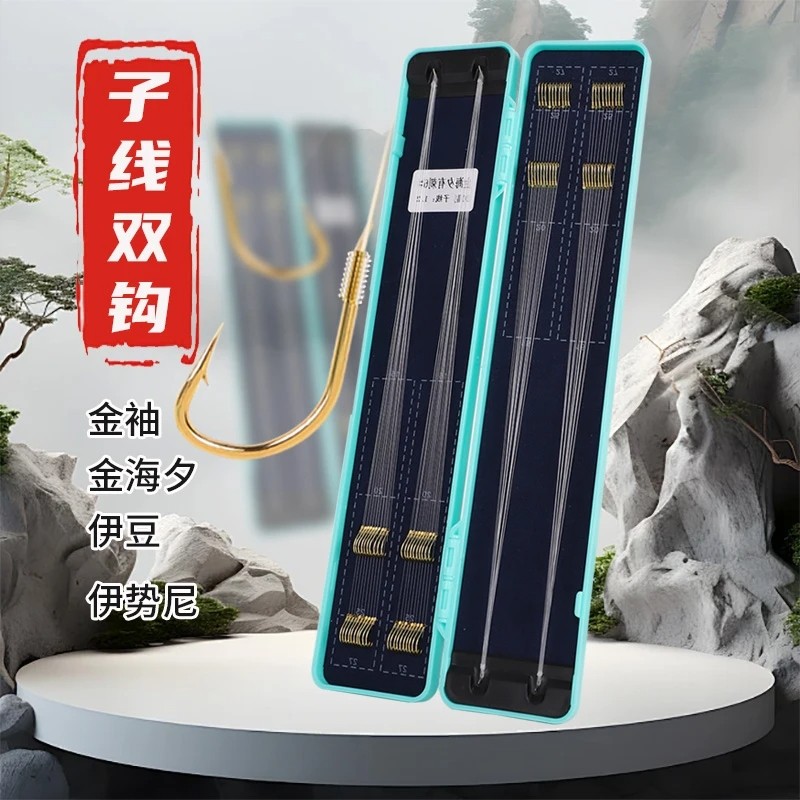 40副正品东丽短子线双钩成品钓鱼袖钩金袖伊势尼鲫鱼专用钩2号