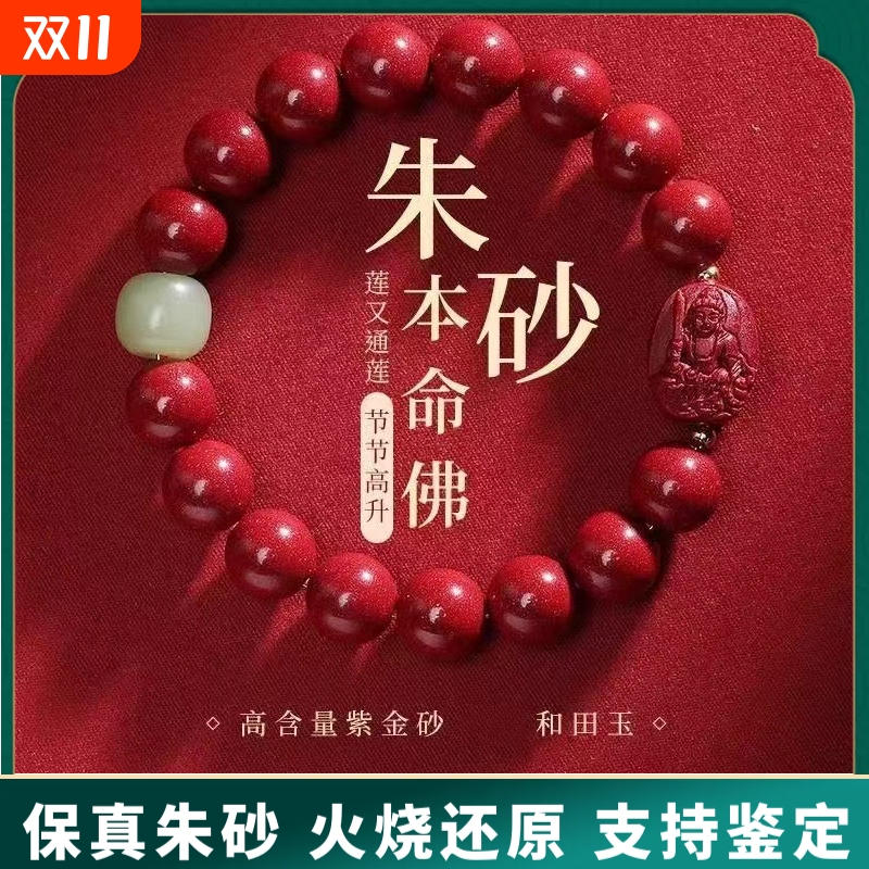 原矿朱砂手串真货紫金砂十二生肖本命佛玉珠手串手链女真品散批
