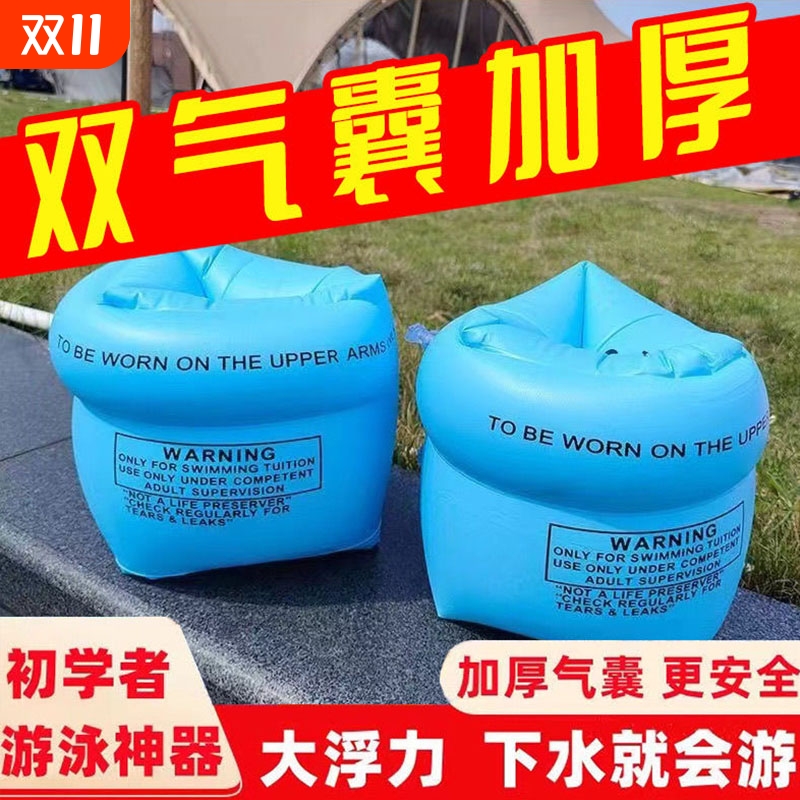 儿童游泳圈水袖宝宝成人手臂圈