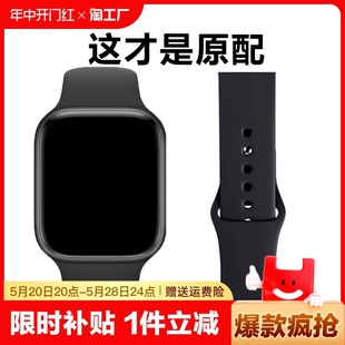 ultra高级感s8 1代se男女学生款 适用苹果applewatch手表表带硅胶s9iwatch9 s9运动腕带潮星光