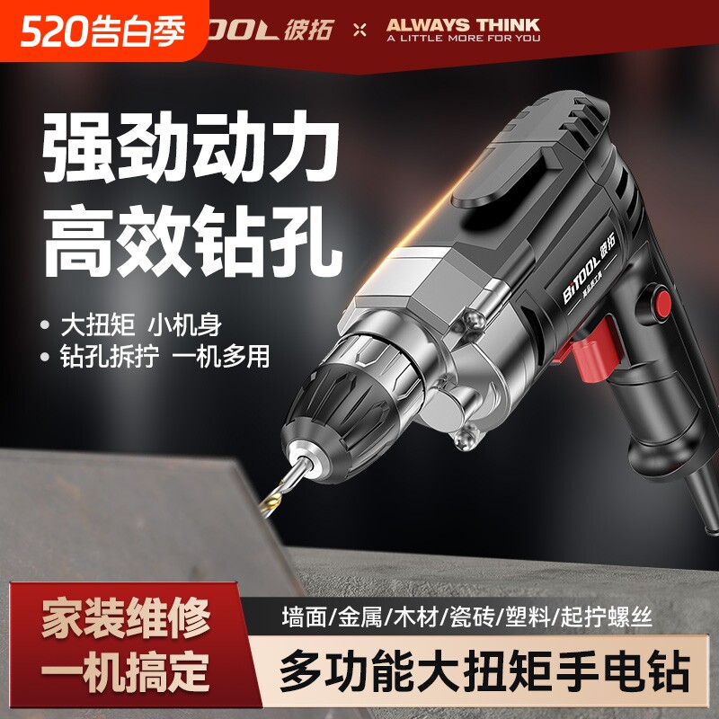 多功能家用手电钻大功率小型有线电动工具手枪钻打墙打孔220V两用