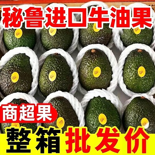牛油果新鲜水果哈斯应当季孕妇