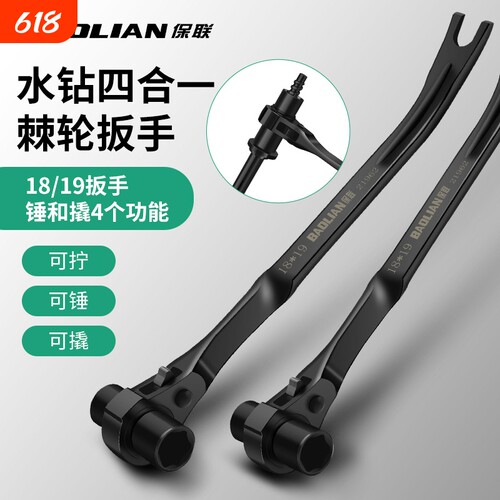 水钻机专用多功能棘轮扳手打孔机19套筒18膨胀螺丝固定螺栓拆卸