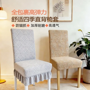 椅子罩弹力餐椅套餐桌店背一体凳子套靠用椅家靠背椅子套防猫抓