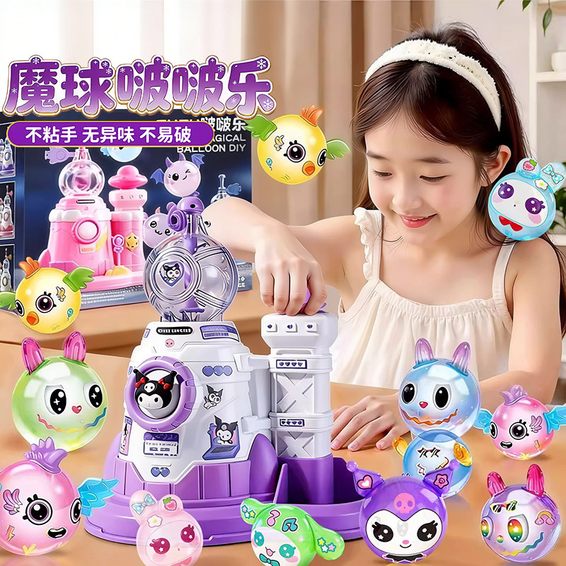 魔法气球粘粘乐波波乐充气机黏黏乐6岁女孩子手工diy儿童玩具礼物,玩具/童车/益智/积木/模型,过家家玩具,淘宝优惠券,粉丝福利购,淘宝优惠卷