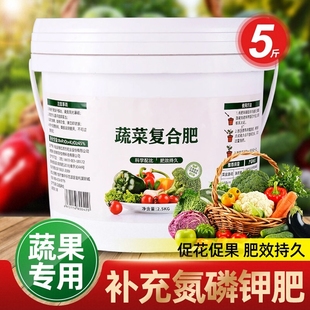 氮磷鉀正品 蔬菜專用復(fù)合肥三元 化肥水溶肥種菜養(yǎng)花專用型有機肥料