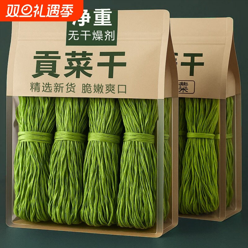 【净重】贡菜干新鲜干货今年新货火锅凉拌炒菜脆嫩脱水蔬菜批发