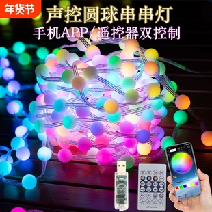 RGB幻彩皮线灯串跑马流水APP蓝牙遥控变色圣诞装饰声控点控串串灯