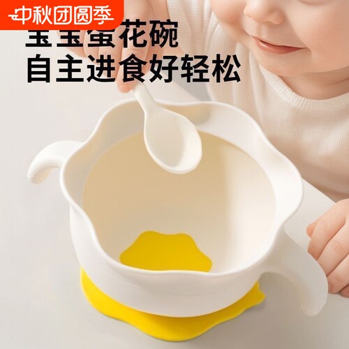 婴儿自主进食辅食碗新生儿蛋花碗宝宝学吃饭硅胶碗儿童餐具
