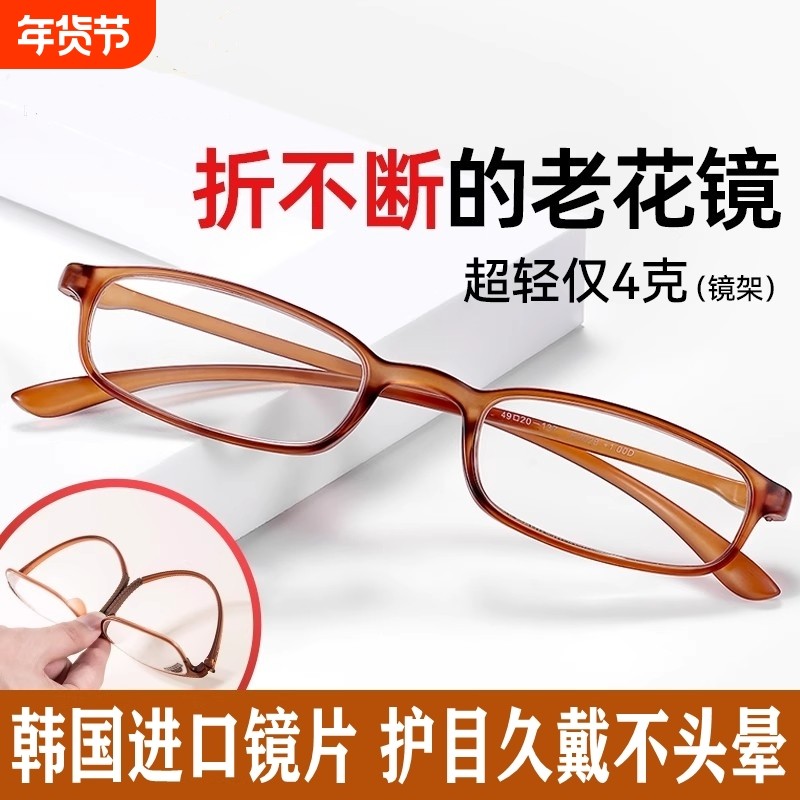 TR90老花镜女防蓝光超轻便携品牌正品高清老人老花眼镜男护目镜片,ZIPPO/瑞士军刀/眼镜,老花镜,淘宝优惠券,粉丝福利购,淘宝优惠卷