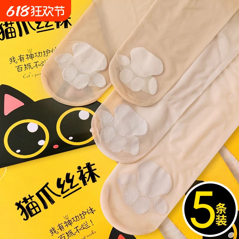 猫爪春秋丝袜女春夏季超薄款防勾丝肤色光腿神器菠萝不掉档连裤袜