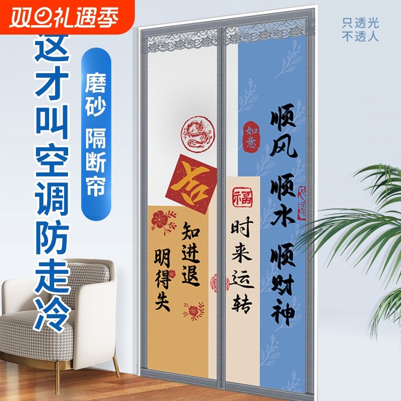空调门帘隔断帘2025隔热透明新款遮挡厨房免打孔防走冷气卧室玄关