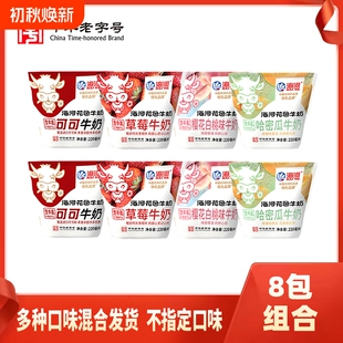 海河营养牛奶混合口味220ml*10袋