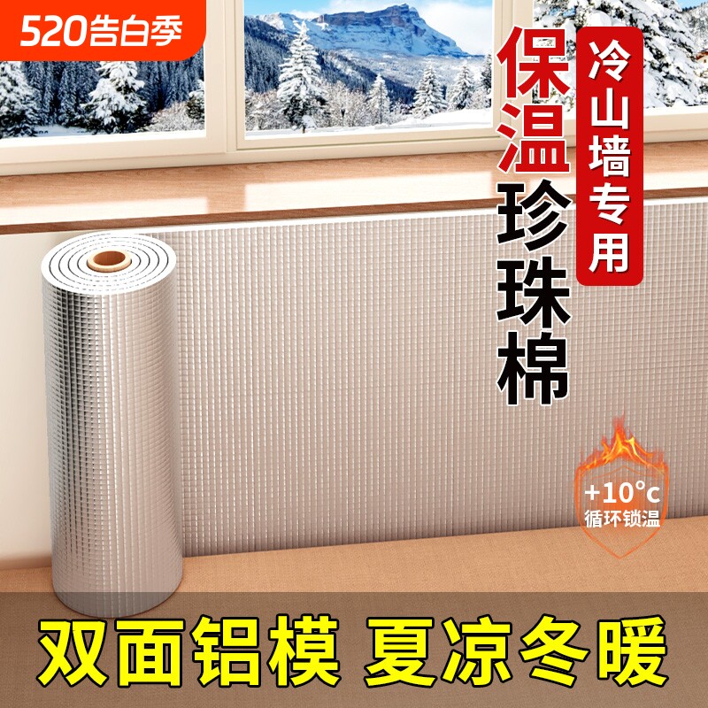 保温隔热棉阳光房窗户防晒铝膜保温膜防水铝箔墙面防潮卧室双面