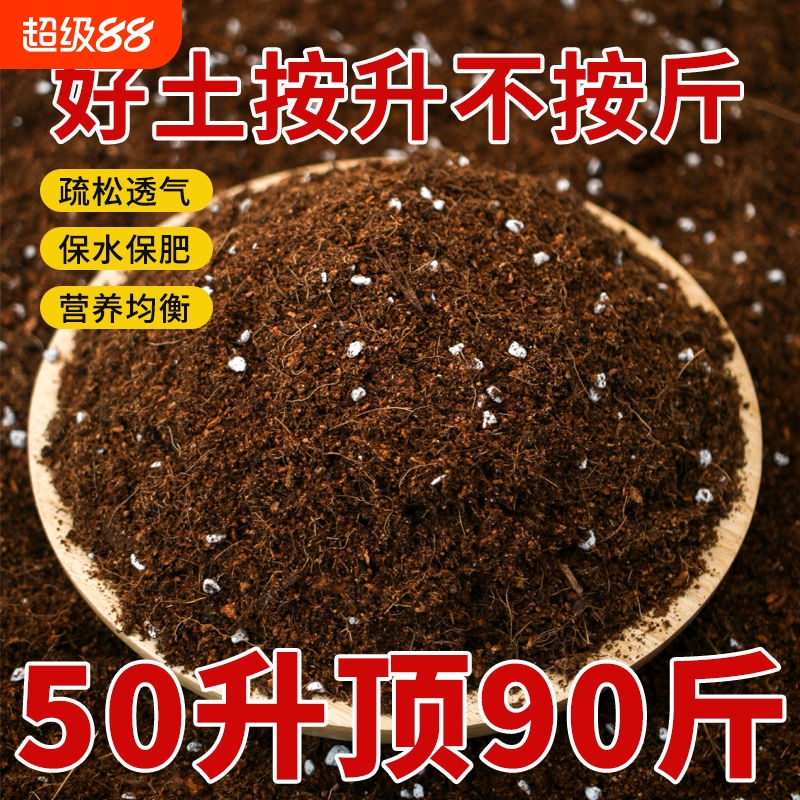 花栖湖轻质泥炭营养土养花种菜