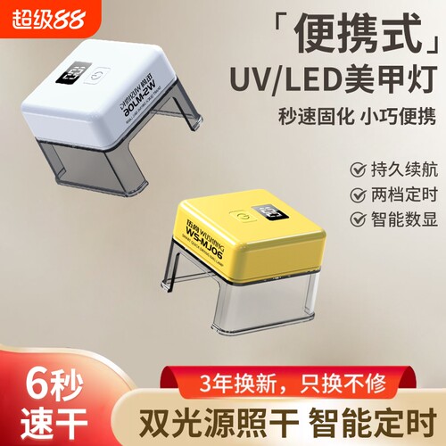 美甲灯升级蓄电双光源速干新款LED指甲油胶烤灯光疗机照灯不黑手
