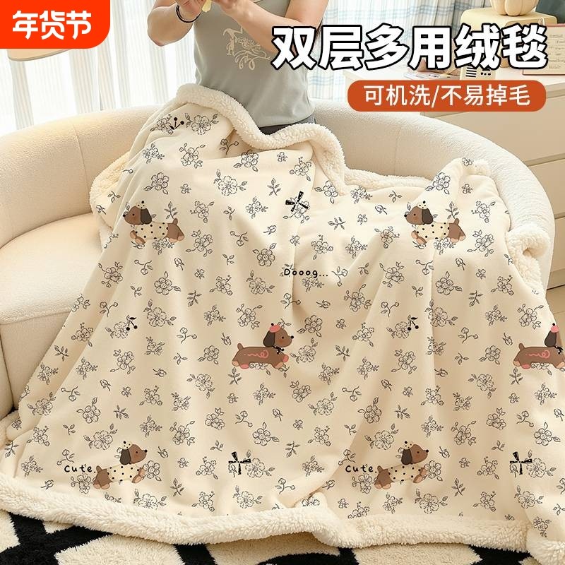 ins秋冬双面暖绒沙发盖毯办公室午睡牛奶绒毯学生披肩毛毯防静电