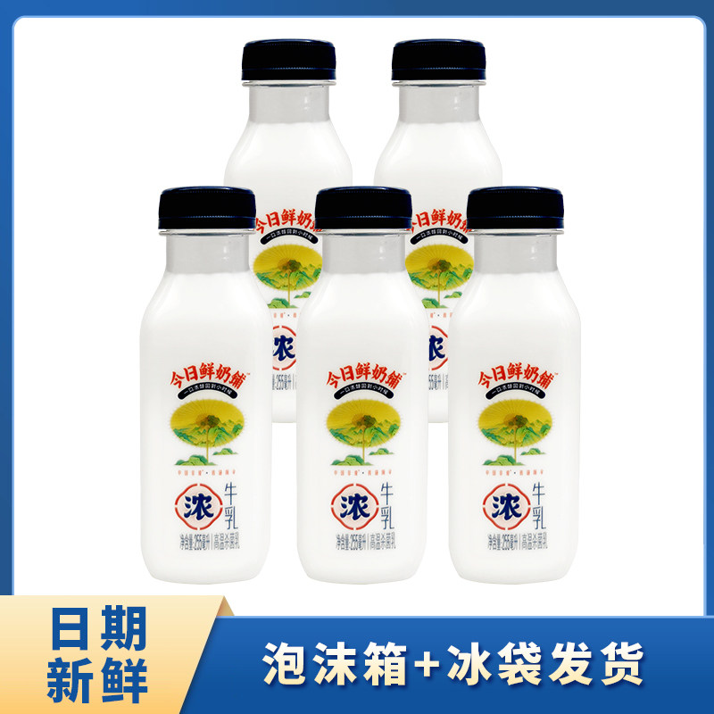 新希望今日鲜奶铺牛乳255ml10瓶装低温营养早餐鲜牛奶