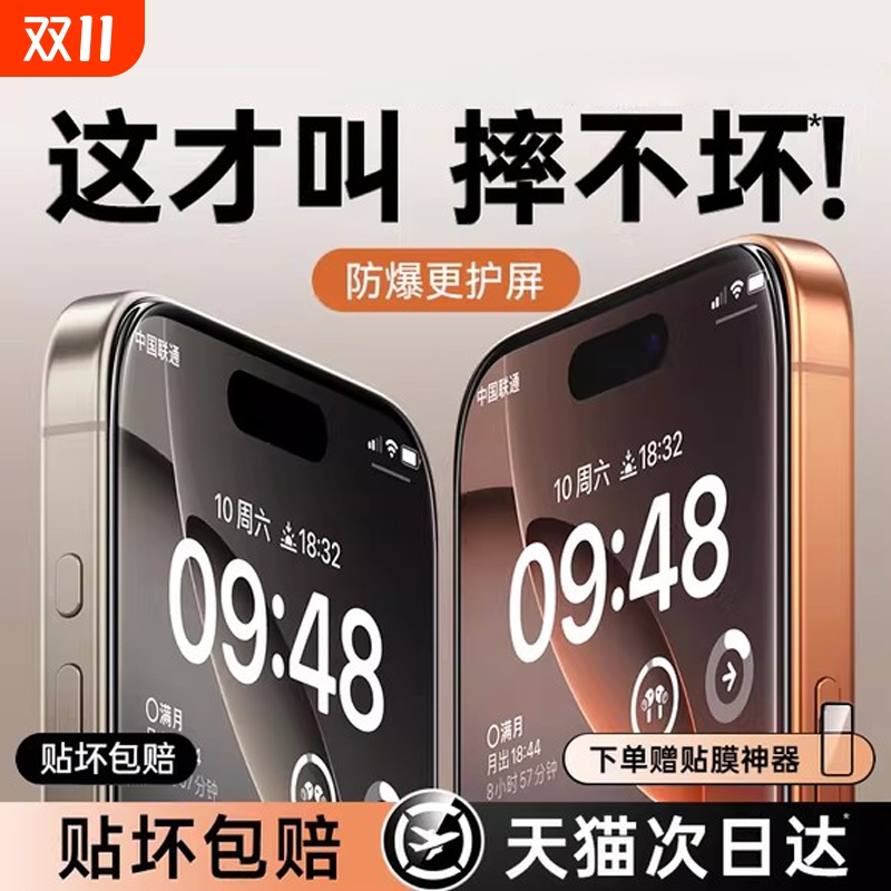 适用苹果16promax钢化膜iphone17pro手机膜15/13pro全屏覆盖14防窥膜12防爆11高清xsmax保护plus贴护眼ip防摔