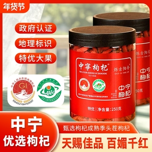 烁古阳今无硫熏头茬枸杞宁夏特级500g大果搭黄芪黑枸杞子官方旗