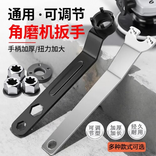 四爪角磨机磨光机扳手多功能