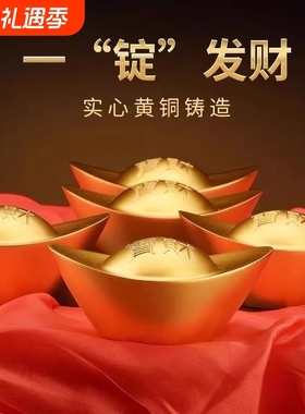 合金实心元宝摆件家居客厅店铺聚宝盆装饰仿真金元宝乔迁开业礼品