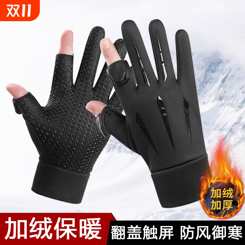 冬季加厚保暖防风骑行手套翻盖