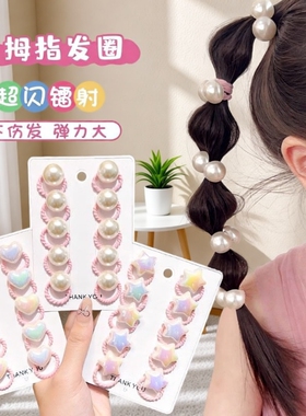 儿童皮筋不伤发发绳宝宝爱心珍珠发圈小女孩头绳扎头发可爱高弹力