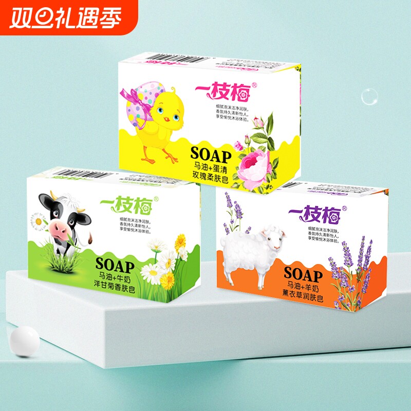 沐浴香皂牛奶羊奶植物清香型洗澡洗手清洁皂香味100g洗脸肥皂