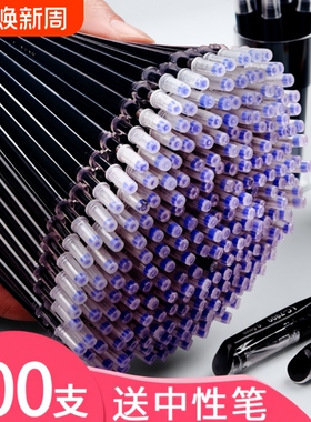 100支子弹头针管头笔芯速干中性笔芯黑红0.5批发学生考试用全针管学生用办公碳素水笔替芯笔心替换大容量笔头