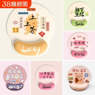 创意文字护腕鼠标垫女生手腕垫防滑办公室桌垫电脑记忆棉键盘手托