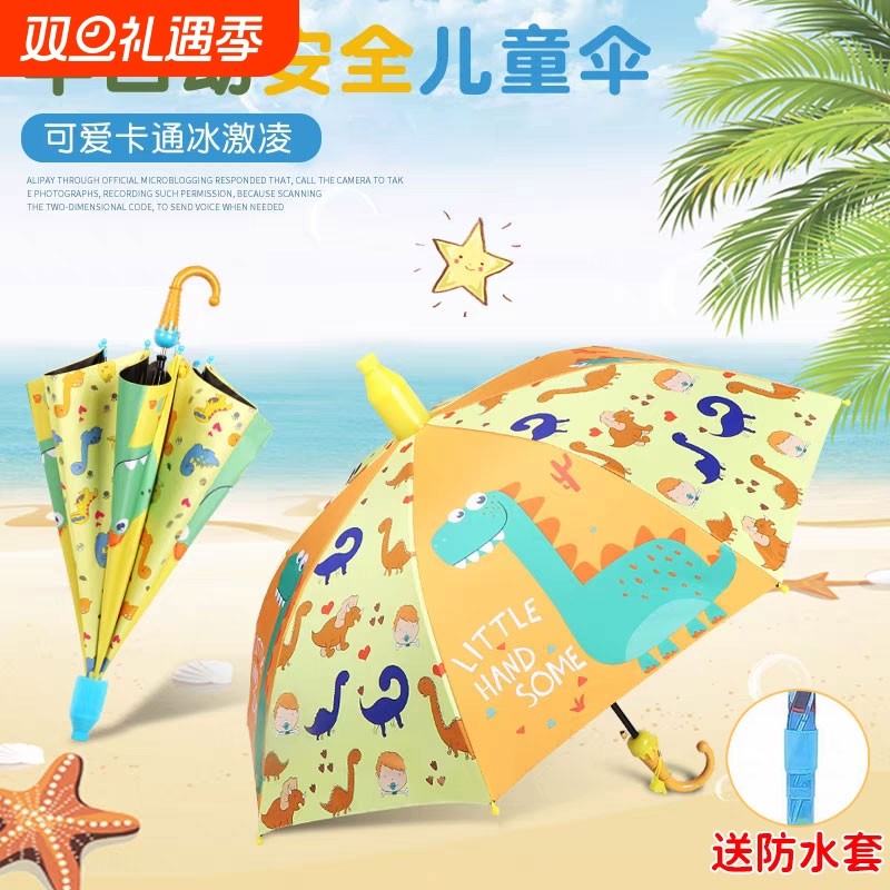 儿童雨伞女孩男童防晒幼儿园宝宝小学生上学专用伞全自动加固两用