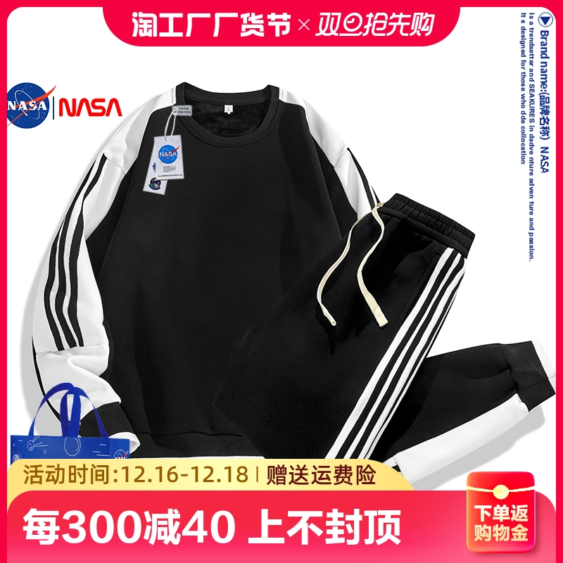 nasa潮牌休闲运动服套装男女秋冬卫衣卫裤加绒情侣搭配一套帅气