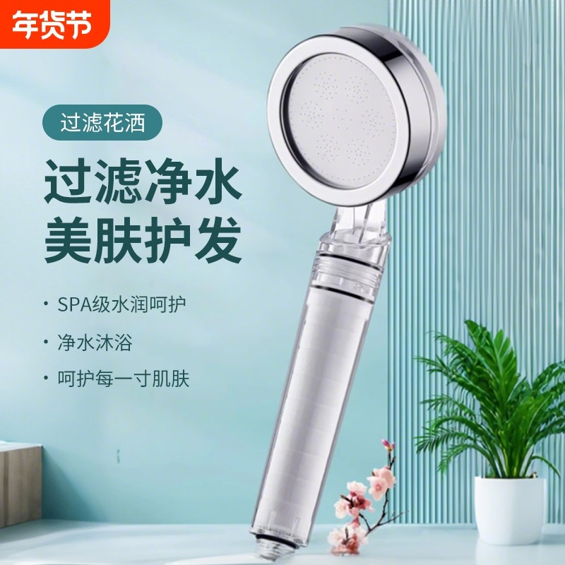 增压过滤花洒喷头热水器净水家用除氯抑菌美肤泰国旅行洗澡淋浴头