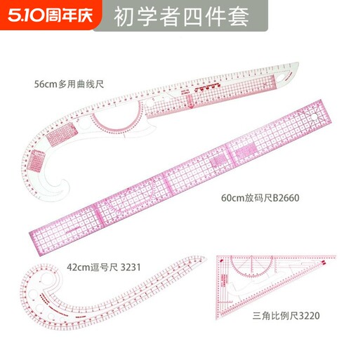 打版放码尺子服装比例制版制衣