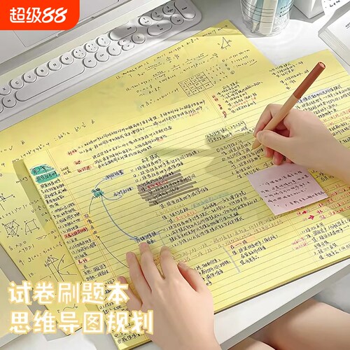 a3思维导图草稿纸笔记本专用纸试卷型拍纸本加厚空白横线分区美式考研英语背单词演算本超大纸张护眼记单词