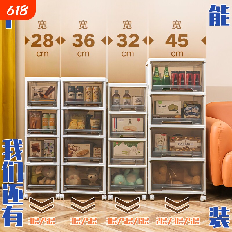 抽屉式收纳柜客厅多层零食储物柜子卫生间夹缝置物架厨房卧室杂物