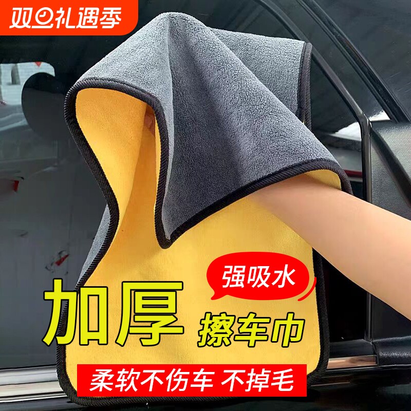 汽车毛巾擦车巾不掉毛洗车专用擦车布加厚大号双面强吸水内饰抹布