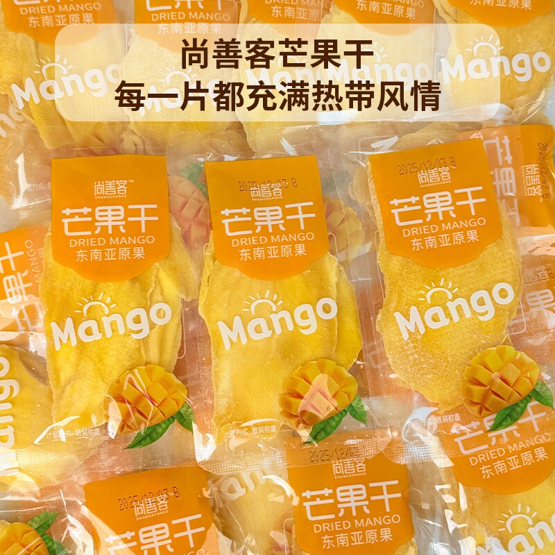 厚切大片芒果干独立小包装零食500g果脯蜜饯水果干办公室解馋休闲