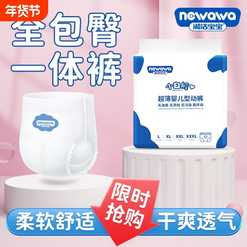 一整箱之王超薄透气纸尿裤拉拉裤男女宝宝专用尿不湿初生轻柔
