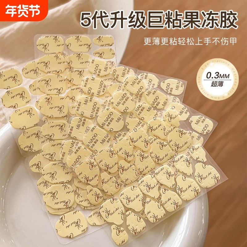 穿戴甲果冻胶巨沾防水牢固无痕不伤甲美甲专用牛皮纸指甲贴纸,彩妆/香水/美妆工具,美甲工具,淘宝优惠券,粉丝福利购,淘宝优惠卷