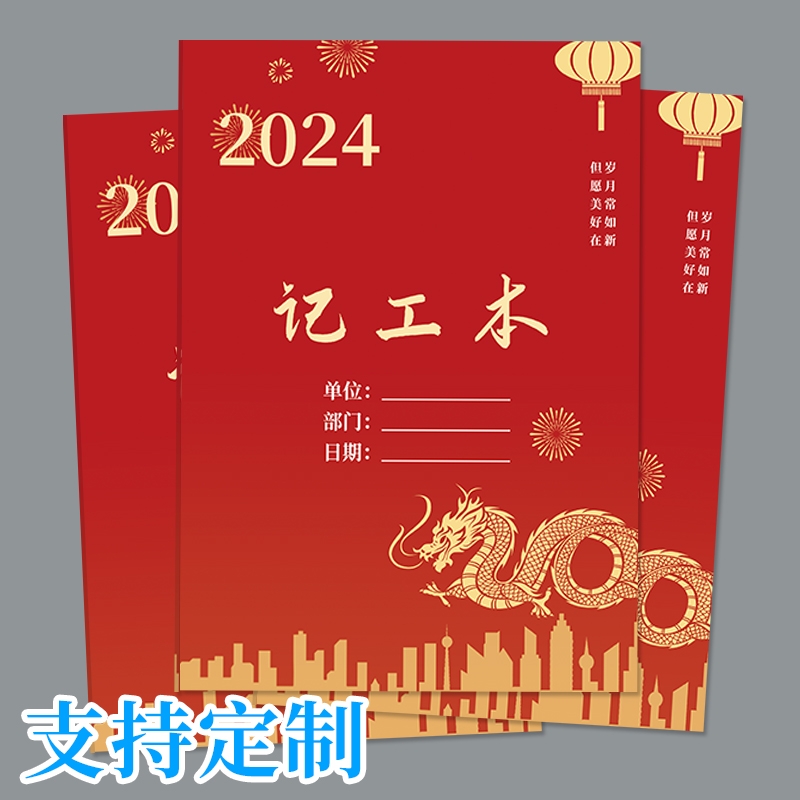 记工本31天2024年新版手帐明细账