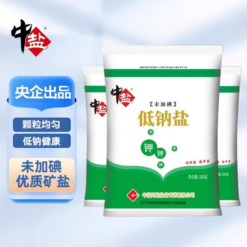 中盐牌无碘低钠盐350g食用盐煲汤家庭炒菜厨房用盐