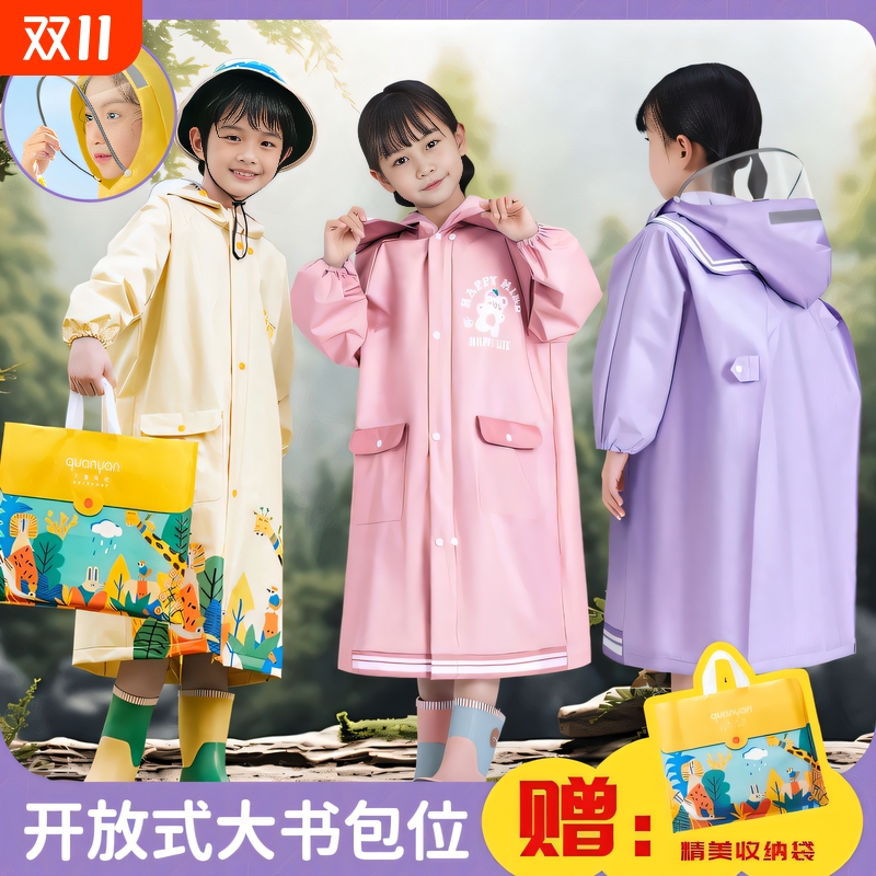 儿童雨衣中小学生上学专用男孩女孩防雨服雨披宝宝加厚帽檐遮脚