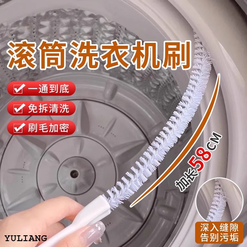 滚筒洗衣机专用清洁刷子全自动免拆洗缝隙清洗工具加长款毛刷神器